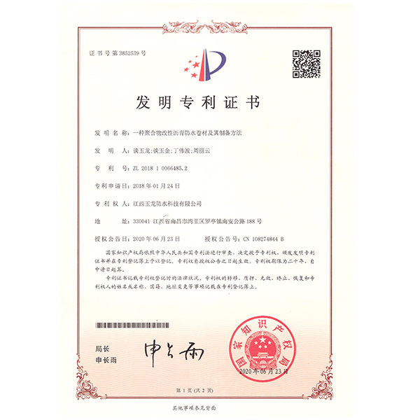 一种聚合物改性沥青防水卷材及其制备方